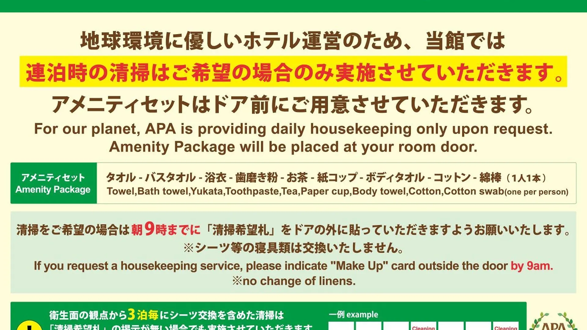 Apa Hotel Shimbashi Toranomon Tokyo